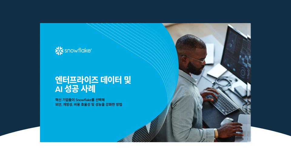 AI Data Predictions ebook