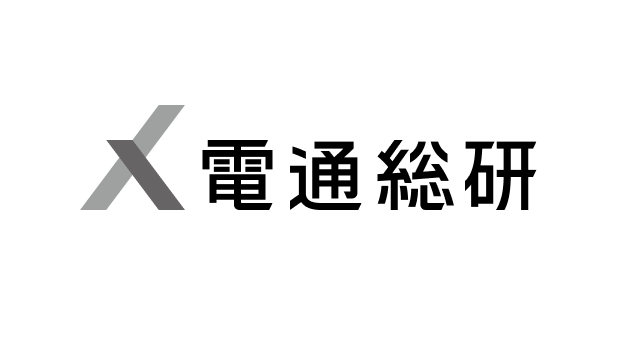 株式会社電通総研