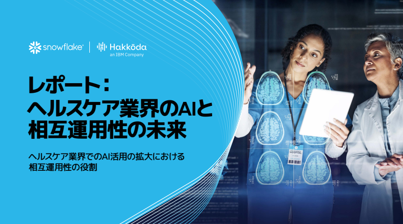 cover image of the future of AI + interoperability in healthcare report