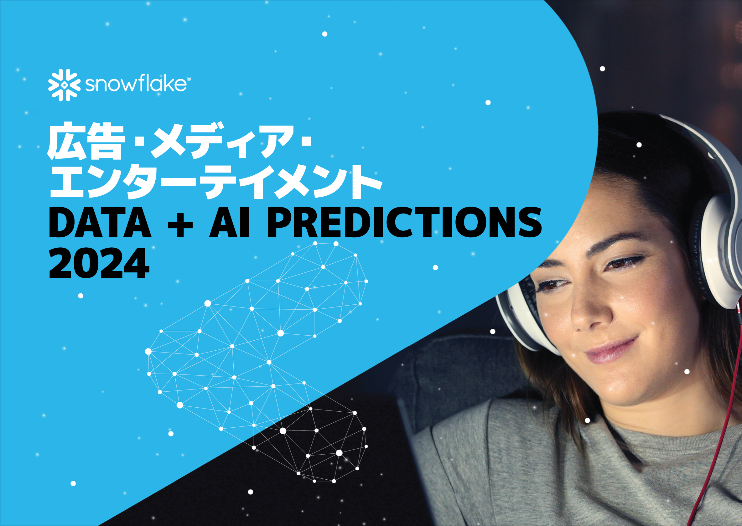 data-ai-predictions-media-and-entertainment