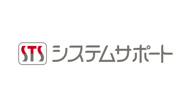 株式会社システムサポート