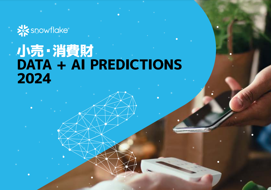 data-ai-predictions-media-and-entertainment