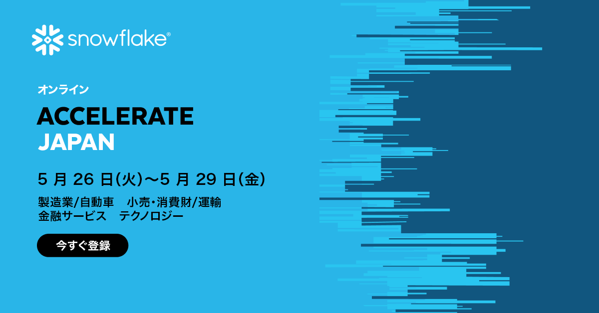 Accelerate 2026 Japan | Snowflake
